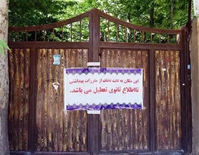 پلمب ۳ تالار عروسی در بجنورد