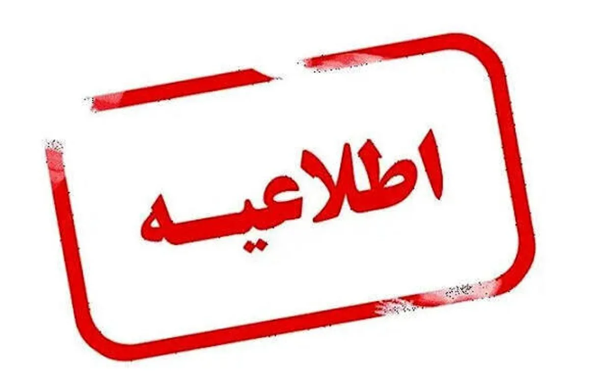 اطلاعیه استانداری هرمزگان درباره وضعیت راه‌ها | زیرساخت‌های ارتباطی در حال ترمیم است