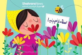 شعر کودک | نقاشی