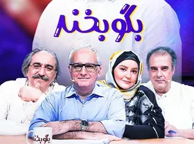 فصل جدید &laquo;بگو بخند&raquo; در شبکه نسیم