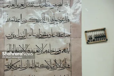 کتابخانه مرکزی آستان قدس رضوی