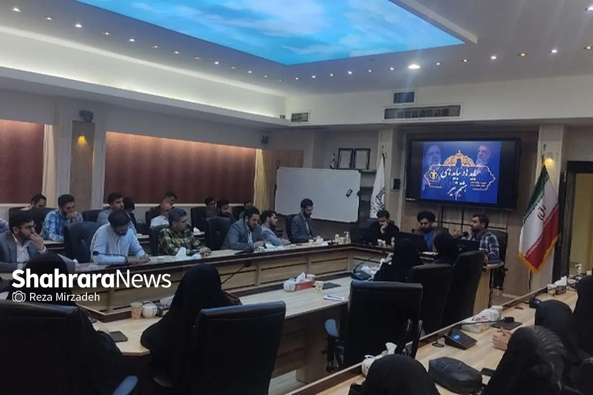 نشست تخصصی «بایدها و نبایدهای هشتم تیر» در مشهد برگزار شد