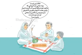 کاریکاتور | میوه، سبزیجات، گوشت، ماهی و... خوراکی هایی هستند که علیه کرونا مبارزه می کنند