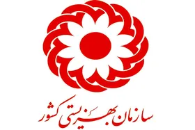 ماجرای ضرب و شتم کودکان در یکی از مراکز بهزیستی و تعطیلی این مرکز متخلف (چهارشنبه ۲۸ شهریور ۱۴۰۳)