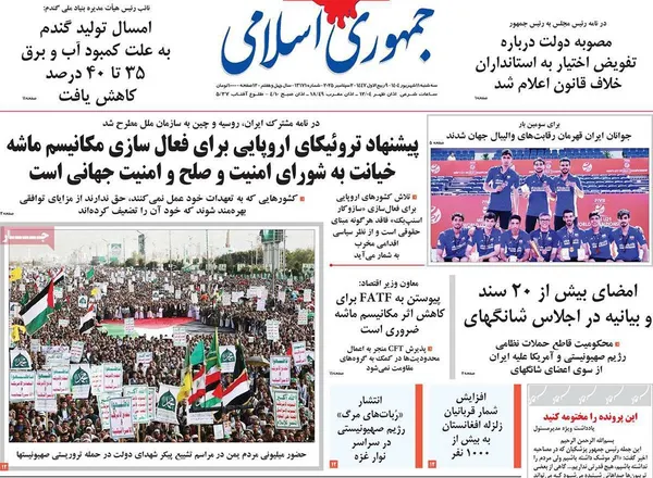 صفحه نخست روزنامه‌های کشور - سه‌شنبه ۱۱ شهریور ۱۴۰۴