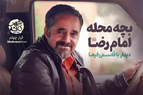 کافه شهر |درباره قاسم رفیعا، شاعر و نویسنده مشهدی