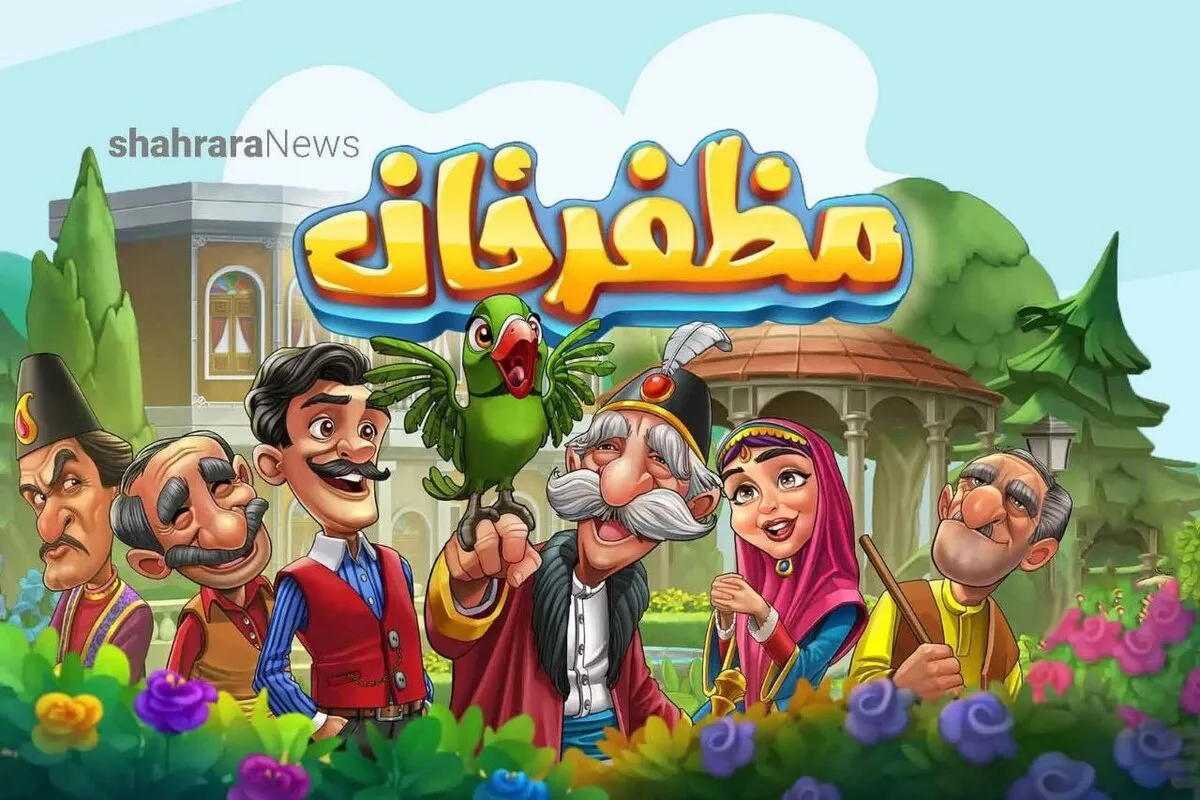 معرفی بازی موبایلی | عمو مظفر