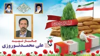 جانباز ۷۰ درصد دوران دفاع مقدس به همرزمان شهیدش پیوست