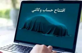 عرضه ۸ هزار خودروی وارداتی جدید | تمدید مهلت تعریف حساب وکالتی و ثبت&zwnj;نام خودرو&zwnj;های وارداتی