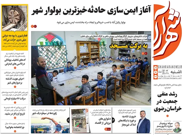 صفحه نخست روزنامه‌های کشور - یکشنبه ۹ بهمن ۱۴۰۱