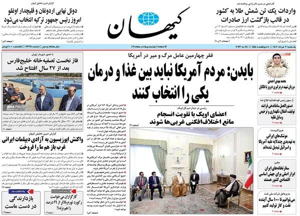 صفحه نخست روزنامه‌های کشور - یکشنبه ۷ خرداد ۱۴۰۲