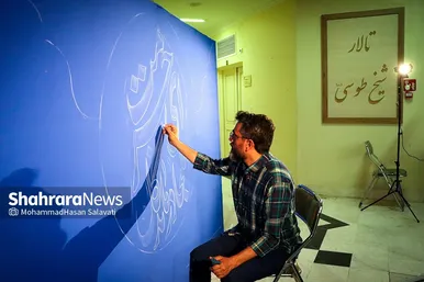 اولین کارگاه ملی کتیبه و پرچم رضوی در مشهد
