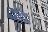 اطلاعیه مرکز افتا درباره لزوم افزایش امنیت سایبری سازمان‌ها و دستگاه‌های دارای زیرساخت حیاتی