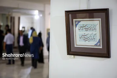 گزارش تصویری | نمایشگاه خوشنویسی «ایران جان»