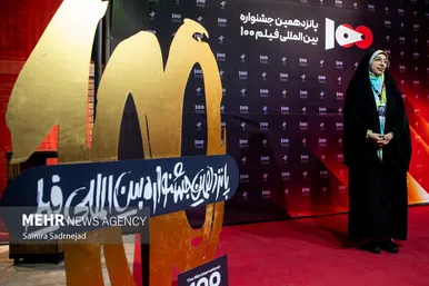 گزارش تصویری | جشنواره فیلم ۱۰۰