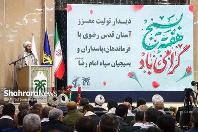 گزارش تصویری | دیدار تولیت آستان قدس رضوی با بسیجیان و افتتاح مؤسسه فرهنگی‌آموزشی امام‌حسین (ع) (۴ آذر ۱۴۰۳)