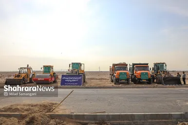 عملیات اجرایی احداث بوستان ۷۳ هکتاری کرامت