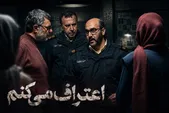 ویدئو| تیزر قسمت نهم سریال «اعتراف می‌کنم» منتشر شد