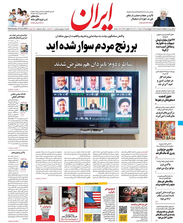 صفحه نخست روزنامه‌های کشور - چهارشنبه ۱۹ خرداد ۱۴۰۰