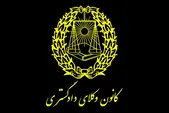 بیانیه کانون وکلا در محکومیت حملات آمریکا و رژیم صهیونیستی