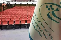 تسلیت سازمان سینمایی در پی شهادت رهبر معظم  انقلاب