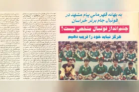 نوستالژی| انتقاد تند&zwnj;و&zwnj;تیز کیهان ورزشی به برگزاری جام برتر فوتبال خراسان در دهه&zwnj;۷۰