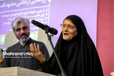 مراسم اختتامیه رویداد ملی «شهربانو» در مشهد