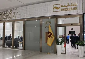 جزئیات فروش سهام بانک آینده توسط سهامداران اعلام شد (۲ آبان ۱۴۰۴)
