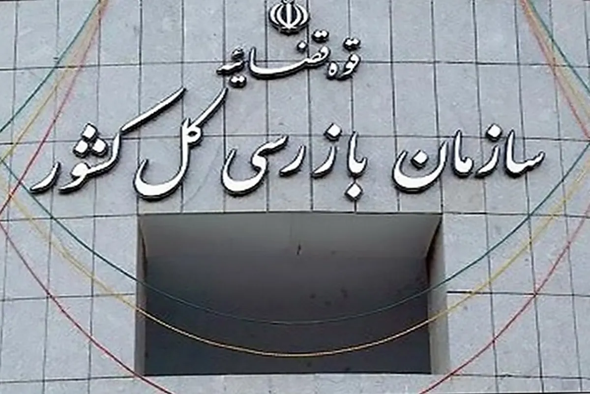 هشدار جدی سازمان بازرسی برای تنظیم بازار مسکن اجاره‌ای