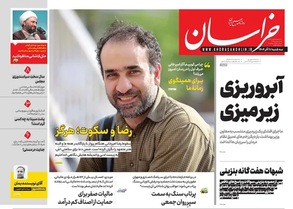 صفحه نخست روزنامه‌های کشور - سه‌شنبه ۱۱ آذر ۱۴۰۴