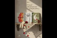 تقریظ رهبر انقلاب بر سه کتاب دفاع مقدسی منتشر می‌شود
