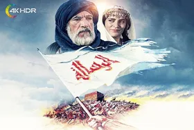 پخش فیلم &laquo;محمد رسول&zwnj;الله&raquo; از تلویزیون به مناسبت مبعث پیامبر(ص) + زمان پخش