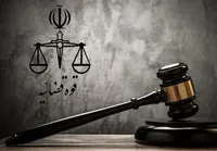 عفو معیاری چیست و شامل چه کسانی می‌شود؟