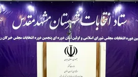 کدامیک از نمایندگان فعلی مجلس رد صلاحیت شدند؟ /۸ نماینده خراسان رضوی تایید نشده&zwnj;اند