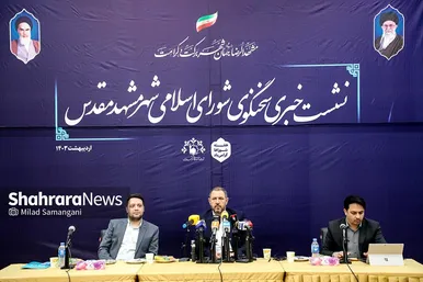 نشست خبری موسی‌الرضا حاجی بگلو سخنگوی شورای اسلامی شهر مشهد مقدس