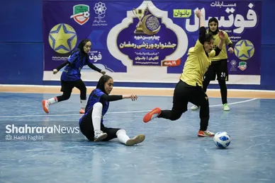 گزارش تصویری | دیدار نهایی مسابقات فوتسال بانوان چهارمین جشنواره ورزشی رمضان مشهد