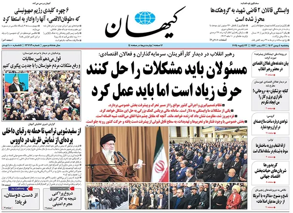 صفحه نخست روزنامه‌های کشور - پنجشنبه ۴ بهمن ۱۴۰۳
