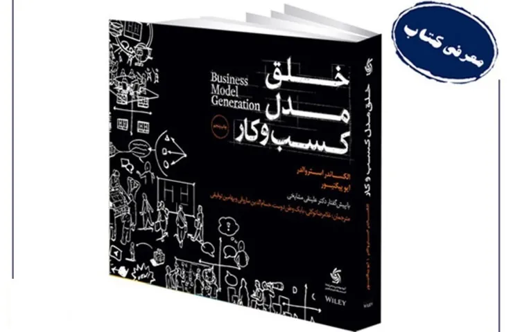 معرفی کتاب‌هایی برای شروع کسب‌وکار | از «صفر» به «یک» رسیدن