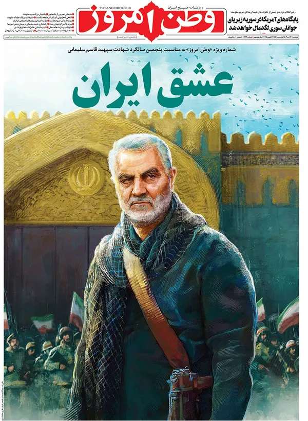 صفحه نخست روزنامه‌های کشور - پنجشنبه ۱۳ دی ۱۴۰۳