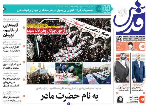 صفحه نخست روزنامه‌های کشور - چهارشنبه ۷ دی ۱۴۰۱