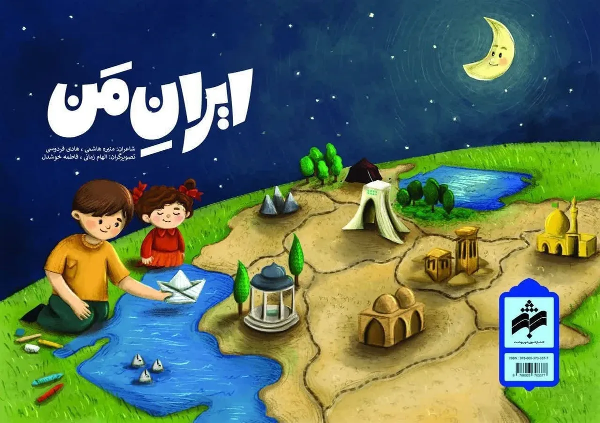 حضور «انتشارات بوی شهر بهشت» در هفتمین نمایشگاه مجازی کتاب تهران با ۱۴ عنوان اثر