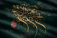 «شیخ‌الائمه»، لقبی که از عظمت علمی امام‌صادق(ع) حکایت دارد