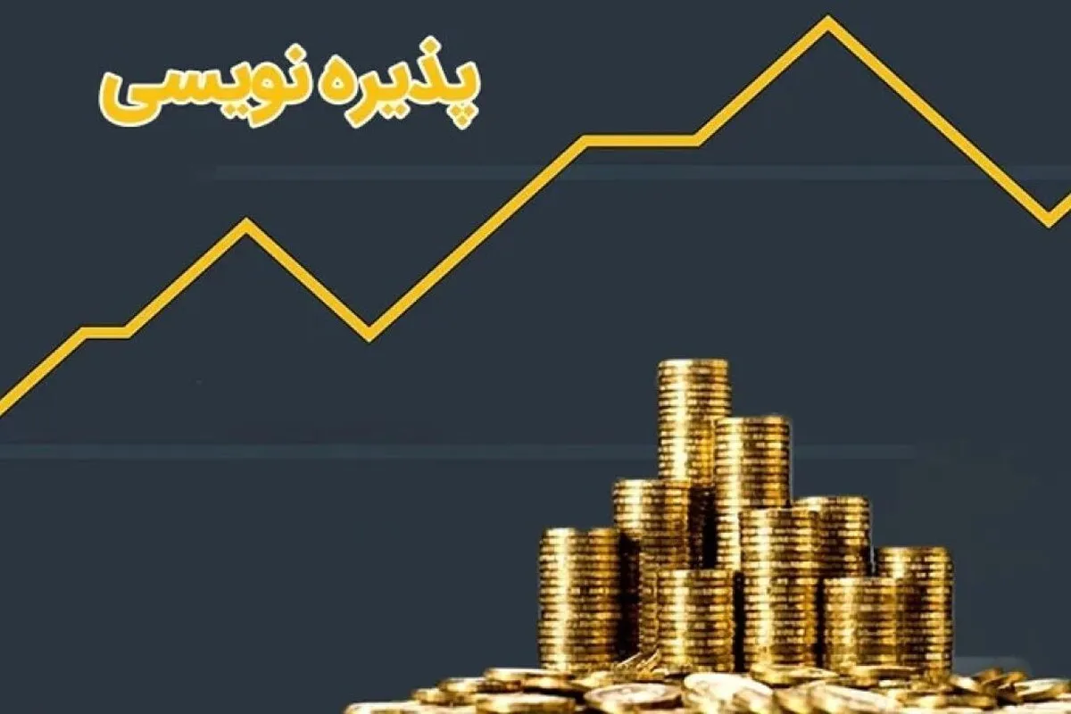 بورس میزبان پذیره نویسی ۲ صندوق جدید | «نوید» امروز و صندوق خورشیدی «نور» فردا + جزئیات