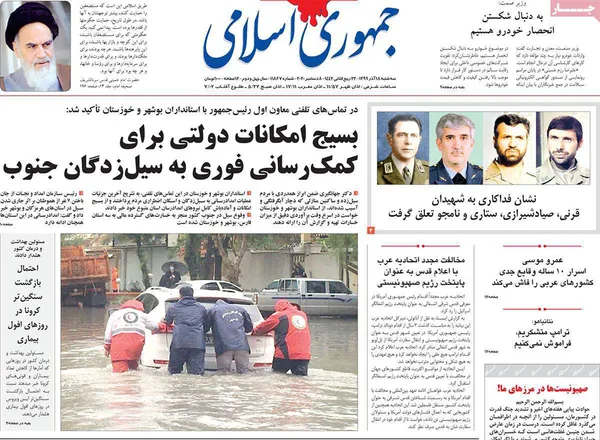 صفحه نخست روزنامه‌های کشور - سه‌شنبه ۱۸ آذر ۱۳۹۹