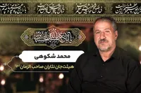ویدئو | پیرِ پیرو راه حسین (ع) | پیرغلام محمد شکوهی