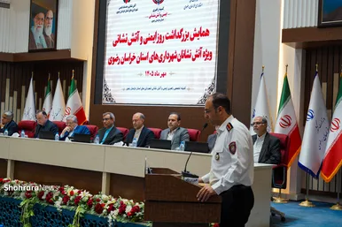 گزارش تصویری | آیین بزرگداشت روز ایمنی و آتش‌نشانی در استانداری خراسان رضوی (۱۱ مهرماه ۱۴۰۵)