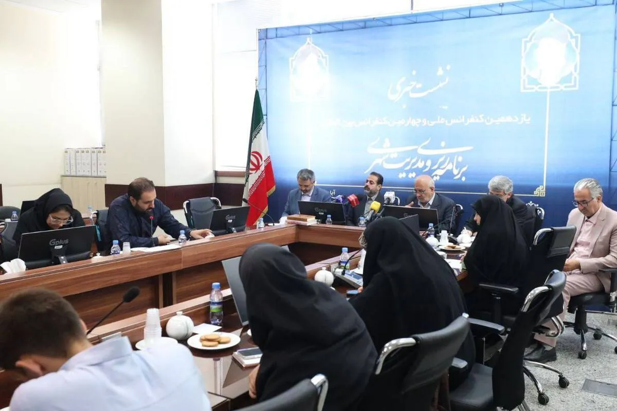 کنفرانس برنامه‌ریزی و مدیریت شهری، برند علمی مشهد در تعامل میان دانشگاه و مدیریت شهری