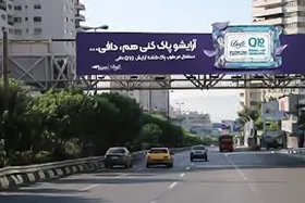 ویدیو | ماجرای تبلیغات یک شرکت لوازم بهداشتی با آهنگ &laquo;دافی&raquo;!