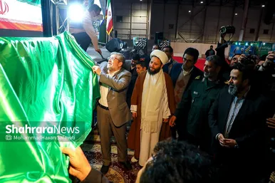 هفدهمین نمایشگاه قرآن و عترت مشهد