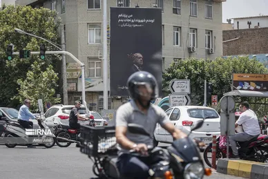 مسعود پزشکیان، نهمین رئیس‌جمهور ایران